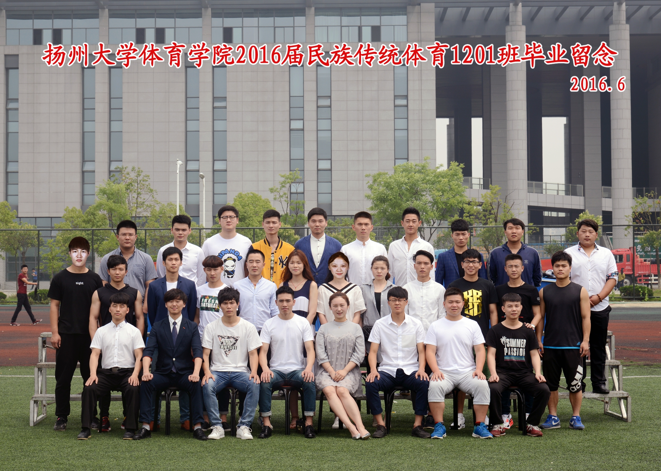 秦婉          扬州大学体育学院2016届民族传统体育1201班毕业档案照
